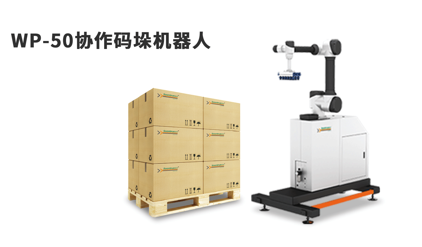 banner图峰冠WP-50